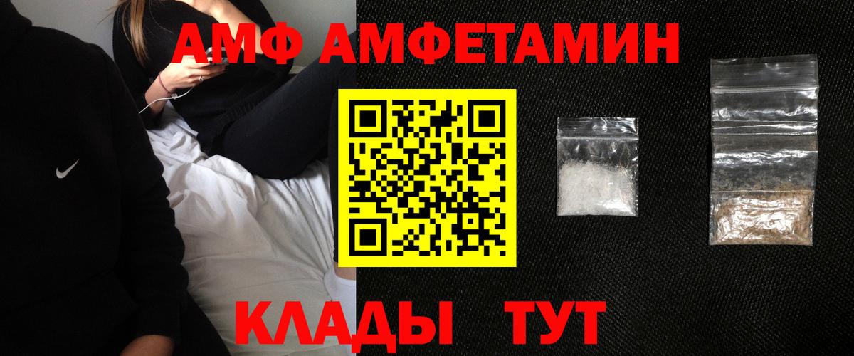 Амфетамин 98% Щёкино