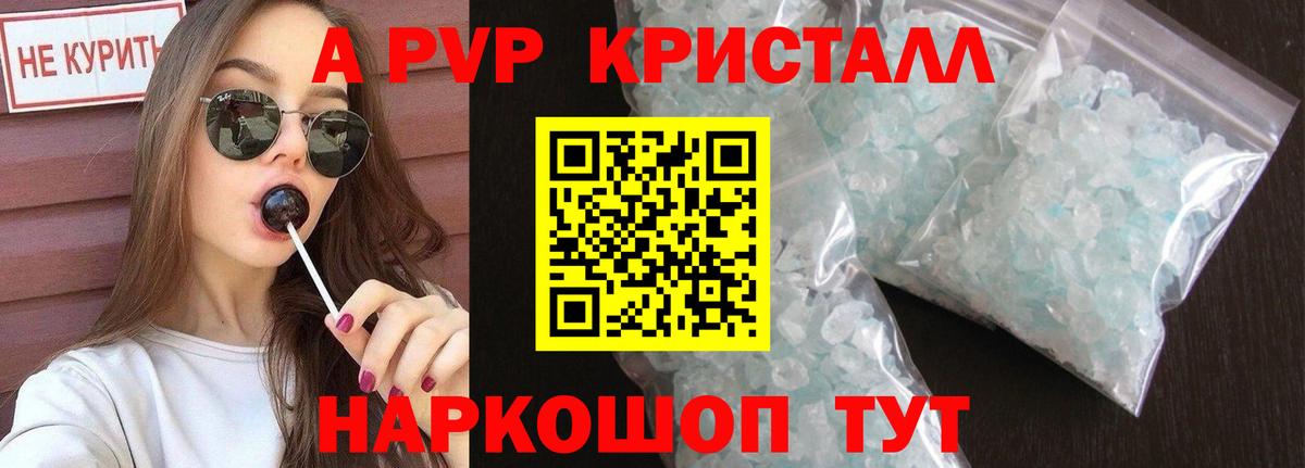 A-PVP СК  A-PVP крисы CK  купить  сайты  Щёкино  APVP  Вход с VPN  Альфа ПВП СК КРИС 