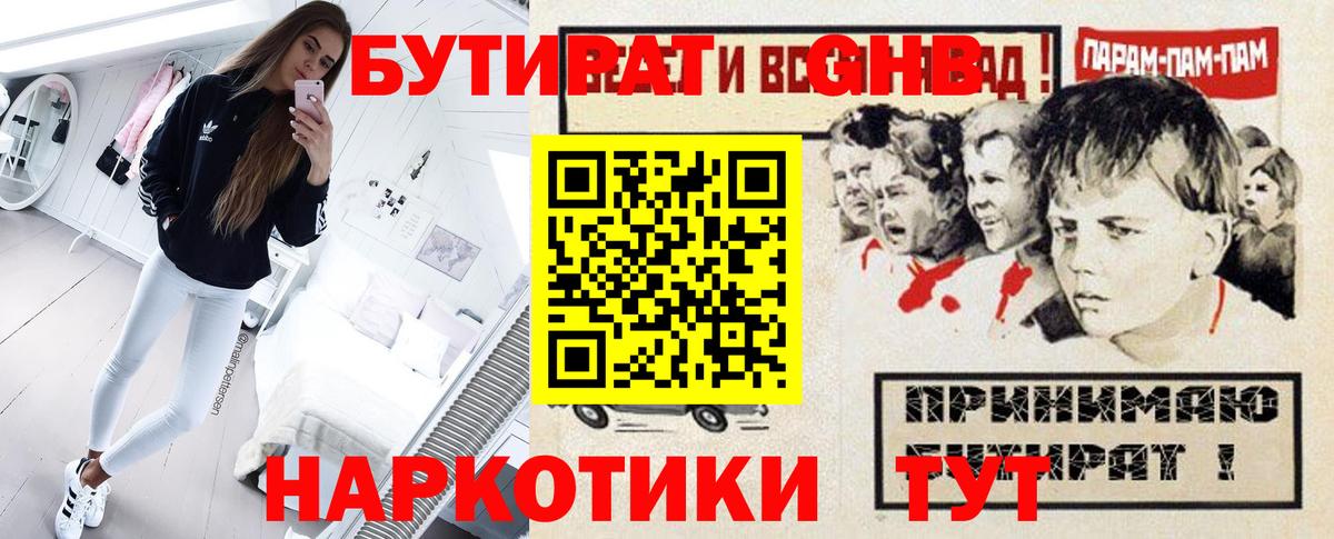 Щёкино  БУТИРАТ буратино  Вход с VPN 