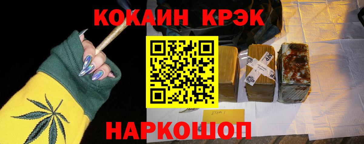 Cocaine Боливия Щёкино