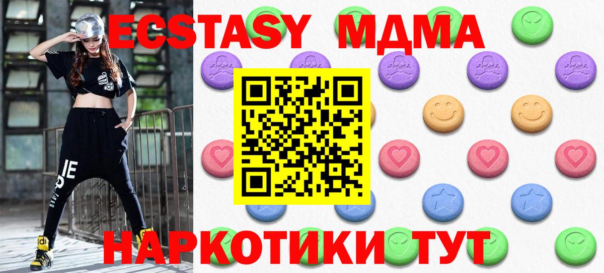 ЭКСТАЗИ 280 MDMA Щёкино