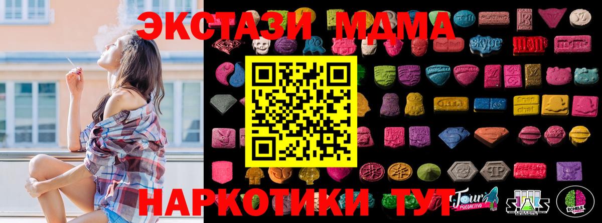 Экстази 280мг  Ecstasy TESLA  Вход с VPN  Ecstasy  где купить   Щёкино 