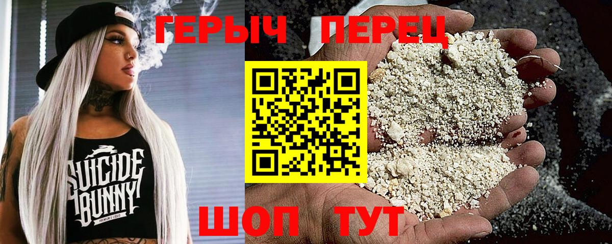 Героин  Вход с VPN  Щёкино  ГЕРОИН хмурый 
