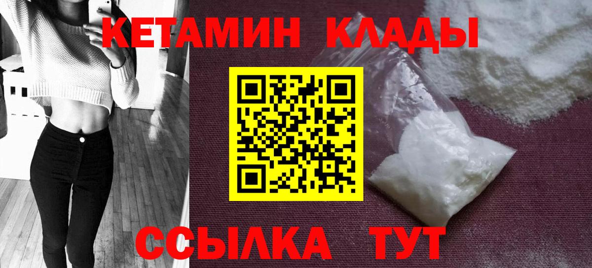 Кетамин ketamine  Вход с VPN  Щёкино  КЕТАМИН VHQ 
