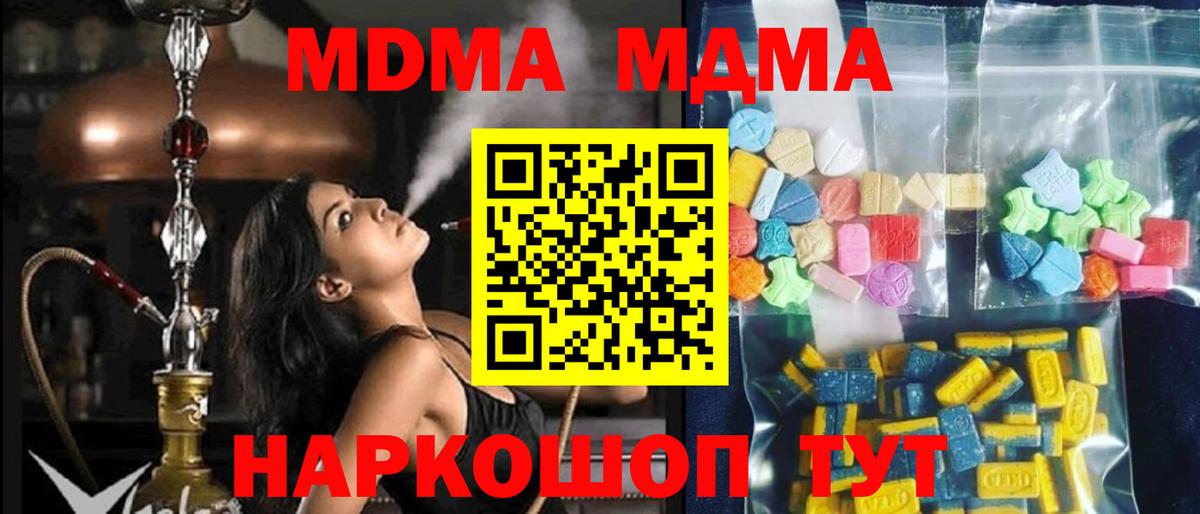 MDMA crystal  MDMA crystal  Вход с VPN  MDMA  Щёкино 