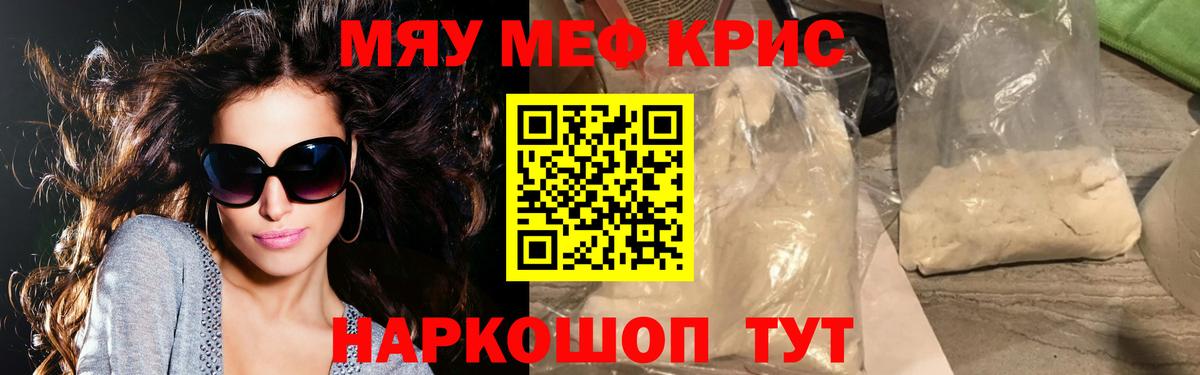 Мефедрон  Меф VHQ  Вход с VPN  МЯУ-МЯУ  Щёкино  Меф 4 MMC 