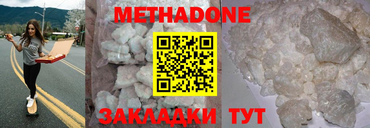 МЕТАДОН мёд Щёкино