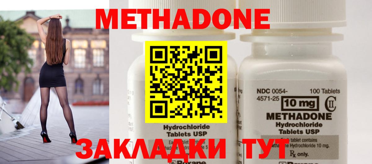 Щёкино  МЕТАДОН methadone  Вход с VPN 