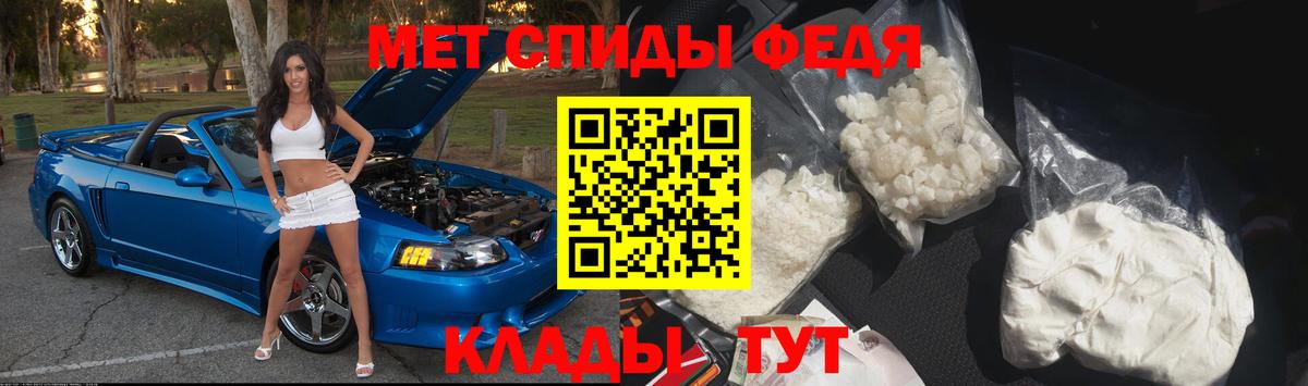 МЕТАМФЕТАМИН Methamphetamine  Вход с VPN  Щёкино 