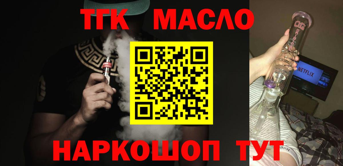 Дистиллят ТГК Wax Щёкино